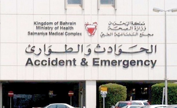 Salmaniya medical complex